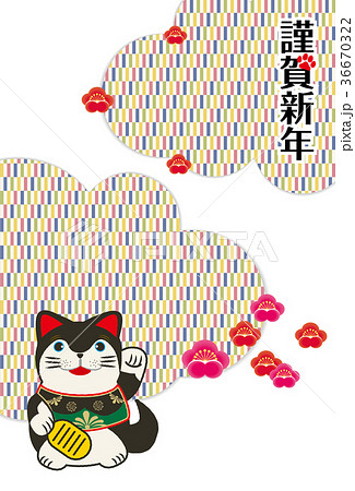 年賀状素材｜招き犬（招き猫）と変わり市松模様の和風背景のデザイン　縦｜犬張子 36670322