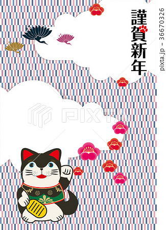 年賀状素材｜招き犬（招き猫）と変わり市松模様の和風背景のデザイン　縦｜犬張子 36670326