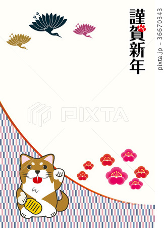 年賀状素材|招き犬(招き猫)と変わり市松模様の和風背景のデザイン 縦|柴犬 年賀状素材|招き犬(招き猫)と変わり市松模様の和風背景のデザイン 縦|柴犬 36670343
