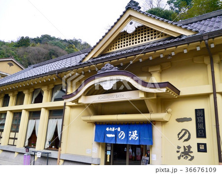 一の湯  36676109
