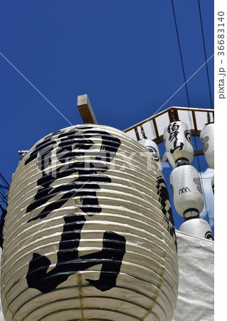 祇園祭 伯牙山 祇園祭 伯牙山 36683140
