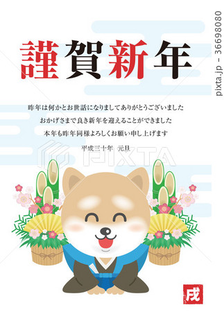 年賀状2018 36698080