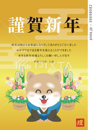 年賀状2018 36698082