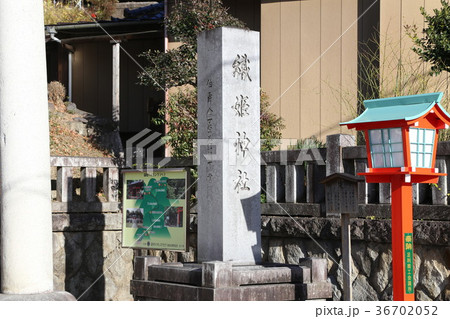 足利織姫神社 足利織姫神社 36702052