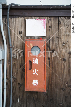 消火器 36704920