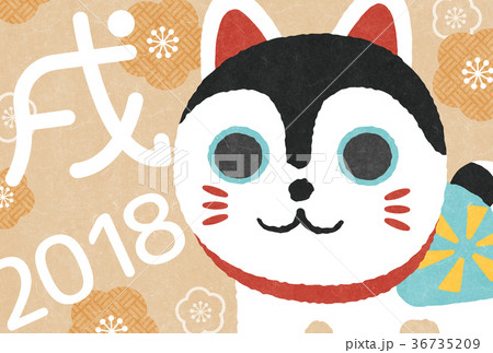 戌年の年賀状【年賀状・シリーズ】 36735209