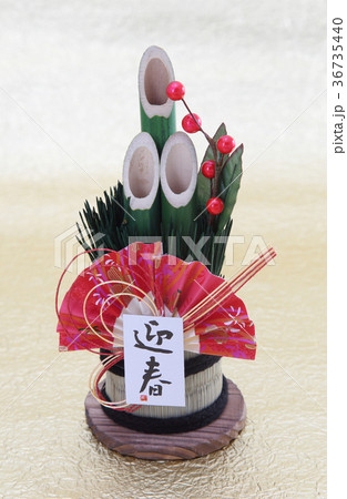 お正月イメージ 36735440