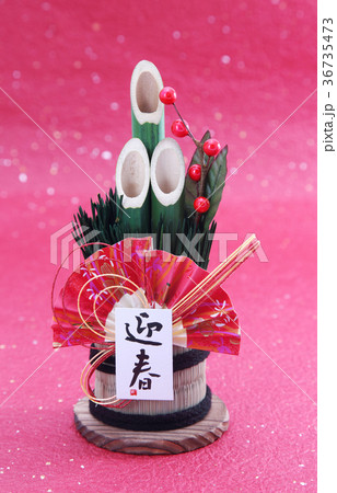 お正月イメージ 36735473