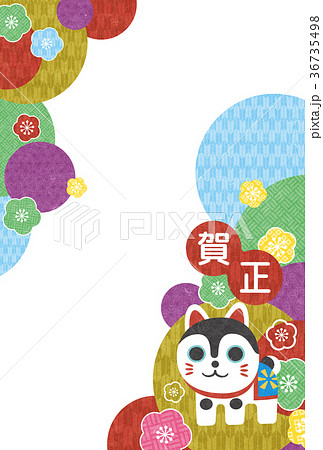 戌年の年賀状【年賀状・シリーズ】 36735498