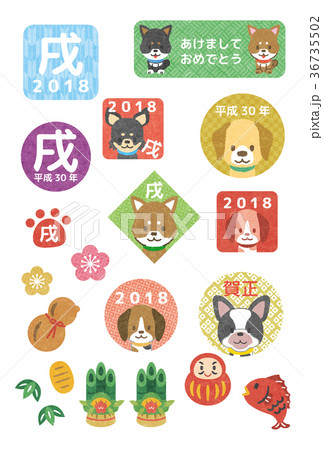 戌年の年賀状 年賀状 シリーズ のイラスト素材