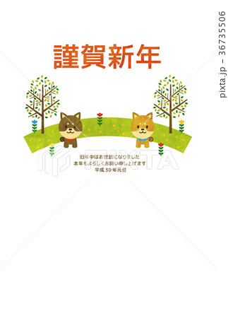 戌年の年賀状【年賀状・シリーズ】 36735506