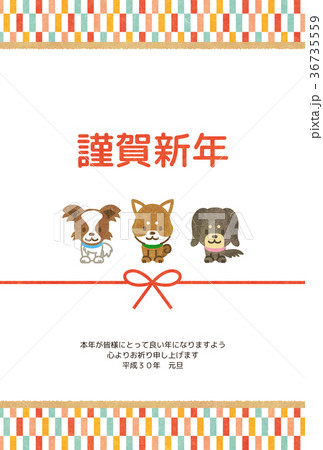 戌年の年賀状【年賀状・シリーズ】 戌年の年賀状【年賀状・シリーズ】 36735559