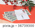 お年玉ヨコ３ 36739300