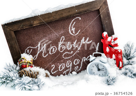 Happy New Year Happy New Year 36754526