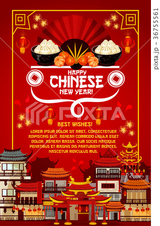 Chinese New Year vector China holiday greeting Chinese New Year vector China holiday greeting 36755561