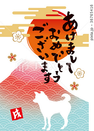 2018あけまして 富士年賀 2018あけまして 富士年賀 36765416