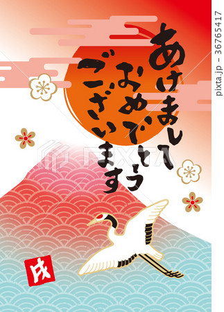2018あけまして 富士年賀 2018あけまして 富士年賀 36765417