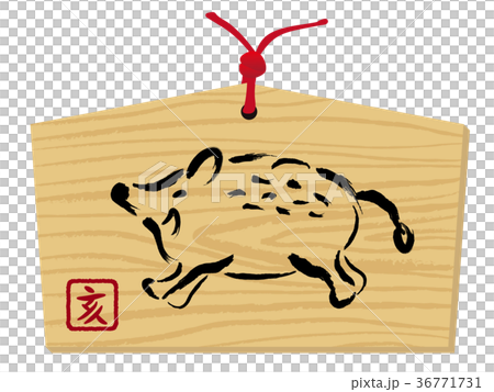 絵馬 亥年 2019年干支 絵馬 亥年 2019年干支 36771731