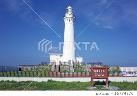 尻屋崎灯台 尻屋崎灯台 36774276