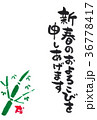 2018年　年賀状テンプレート　手書き100％ 36778417