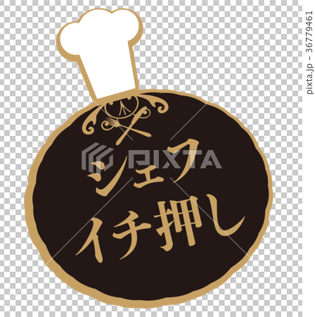 Chef's press 36779461