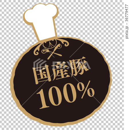 Domestic pig 36779477