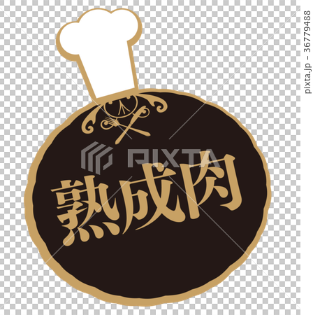 老年的肉 36779488