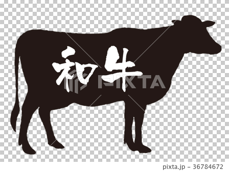 和牛 36784672