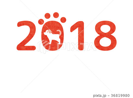 年賀2018 36819980