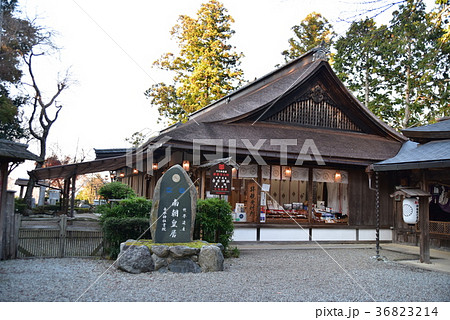 【世界遺産 紀伊山地の霊場と参詣道】初冬の夕暮れの吉水神社書院 奈良県吉野郡吉野町 【世界遺産 紀伊山地の霊場と参詣道】初冬の夕暮れの吉水神社書院 奈良県吉野郡吉野町 36823214