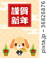 年賀状 戌 縦 36826876