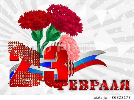 Holiday card for February 23 or May 9 36828178