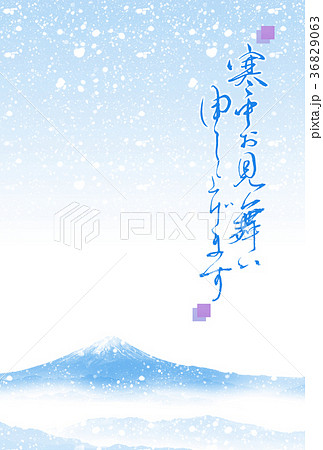寒中見舞いデザインテンプレート 36829063