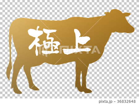 極上ラベル 36832648