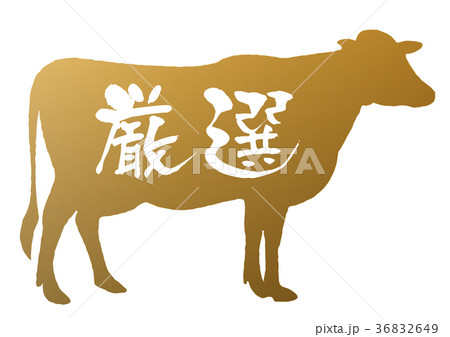 厳選ラベル 36832649