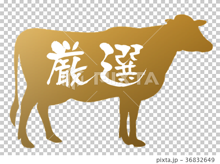 厳選ラベル 36832649