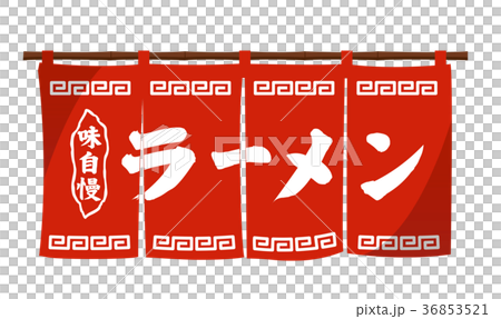 Ramen Shop Goodwill Signboard Image Illustration Stock Illustration