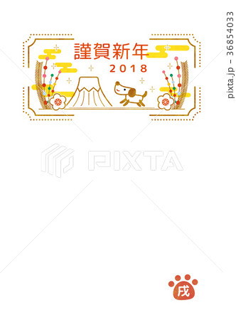 年賀2018 36854033