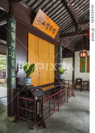 ぐう園内部風景 ぐう園内部風景 36858440
