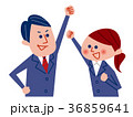 ガッツポーズ　新入社員　新社会人 36859641