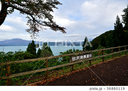 潟前山森林公園展望台から、青く輝く田沢湖 潟前山森林公園展望台から、青く輝く田沢湖 36860119