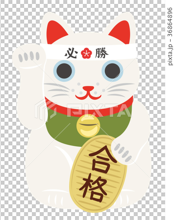 一隻召喚的貓的例證通過的禱告的 36864896
