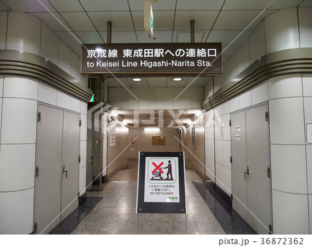 東成田駅連絡通路 東成田駅連絡通路 36872362