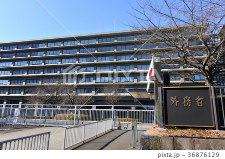 外務省 外務省 36876129