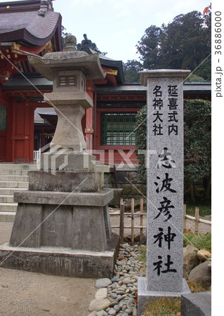 志波彦神社 36886000