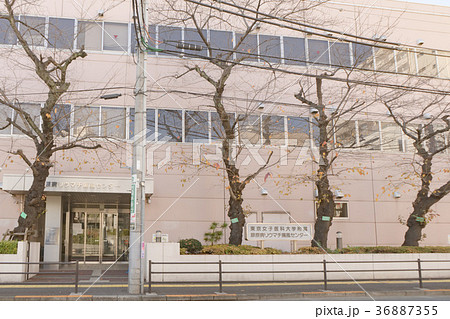 東京女子医科大学病院 リウマチ痛風センターの写真素材