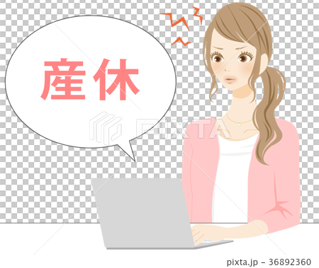 イライラする女性　産休制度　不満 36892360