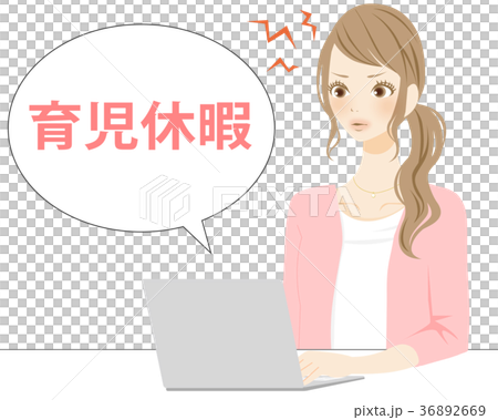 育休制度を検索する女性 怒る 育休制度を検索する女性 怒る 36892669