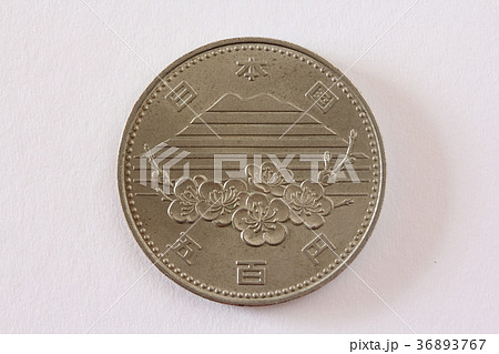 つくば万博記念硬貨 36893767