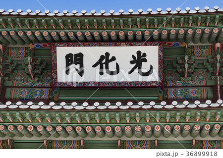 景福宮 景福宮 36899918